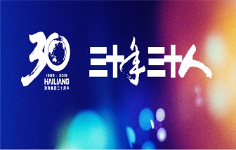 海亮30年30人系列報(bào)道｜執(zhí)著創(chuàng)新的海亮“魔術(shù)師”