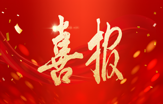 再獲ESG殊榮！海亮股份榮獲2023年度財聯(lián)社致遠(yuǎn)獎·環(huán)境友好先鋒企業(yè)獎！